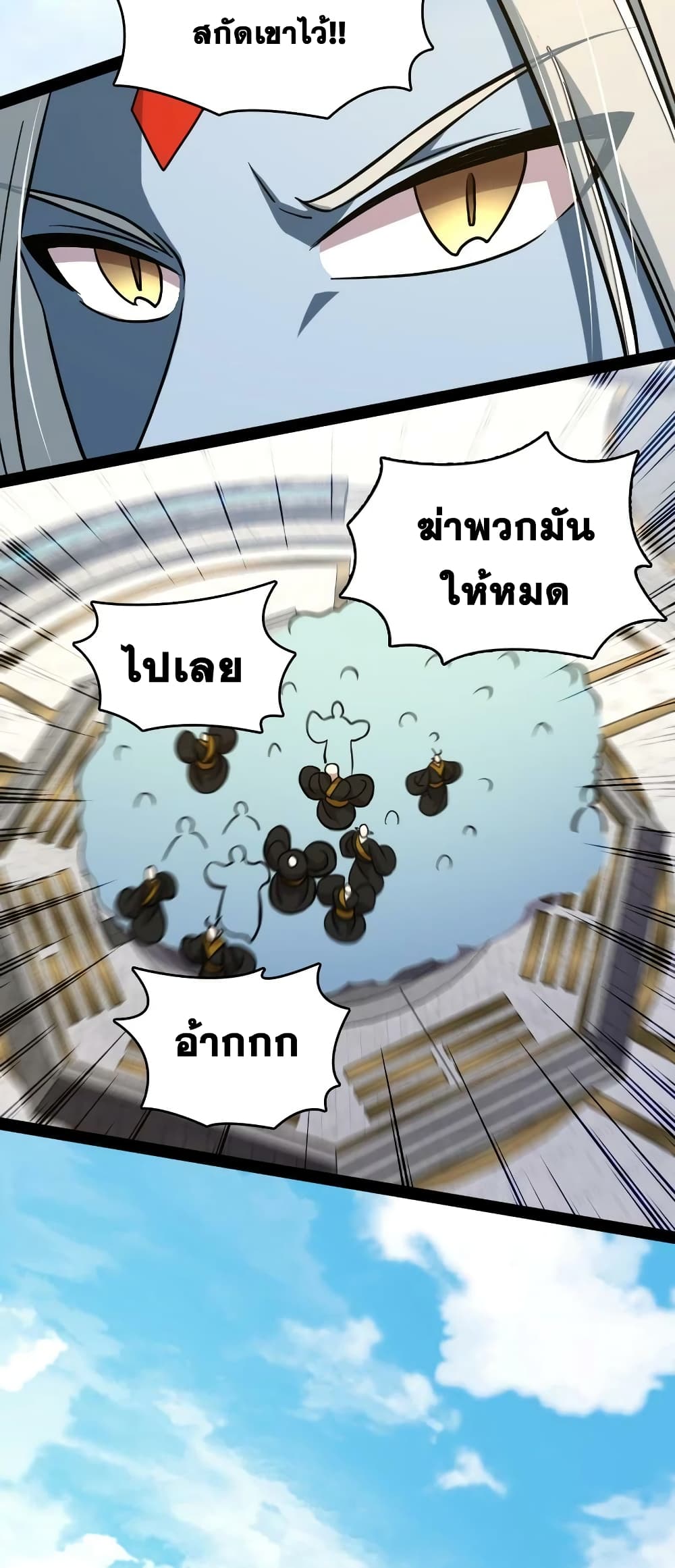 The Martial Emperor’s Life After Seclusion ตอนที่ 161 (10)