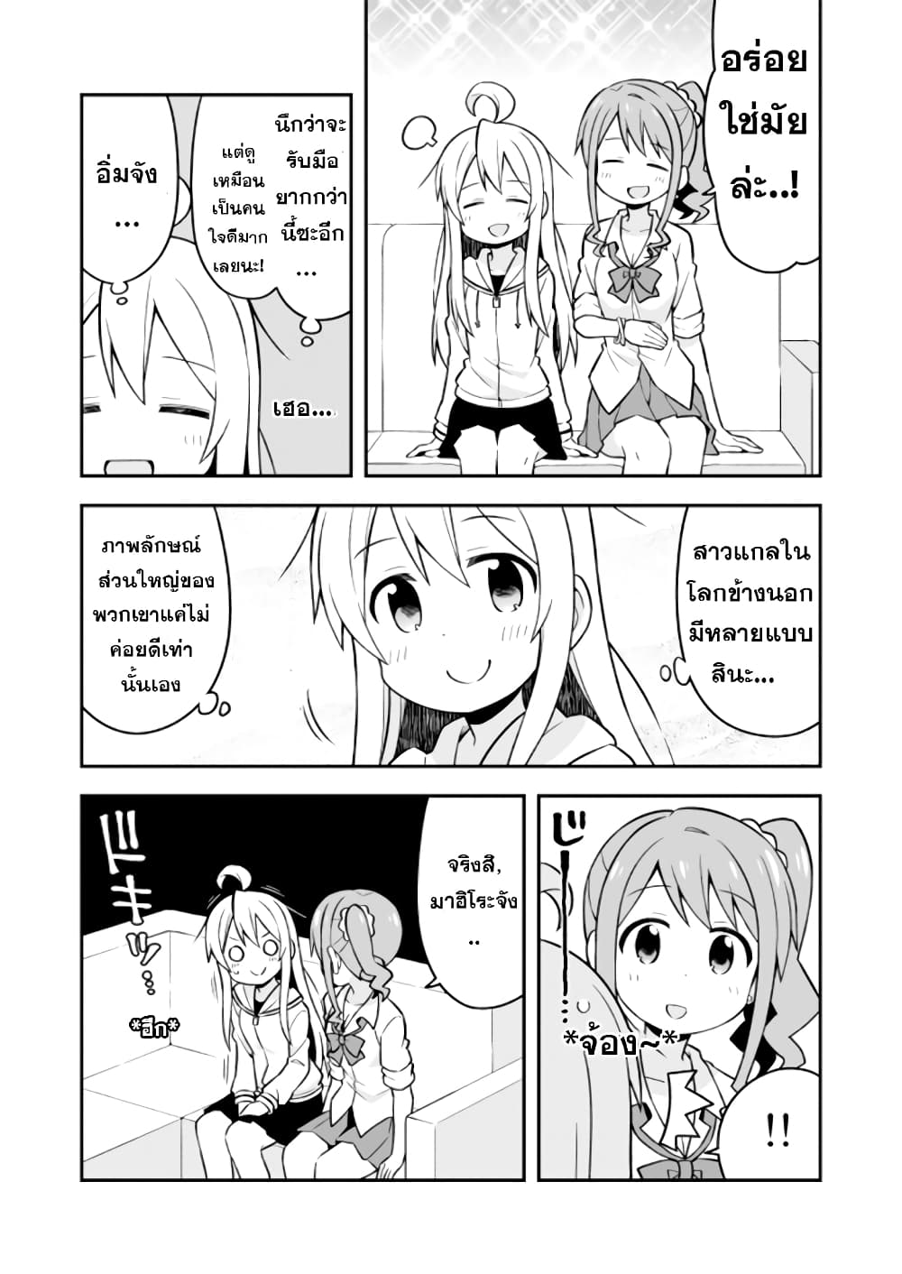 Onimai I’m Now Your Sister! 7 09