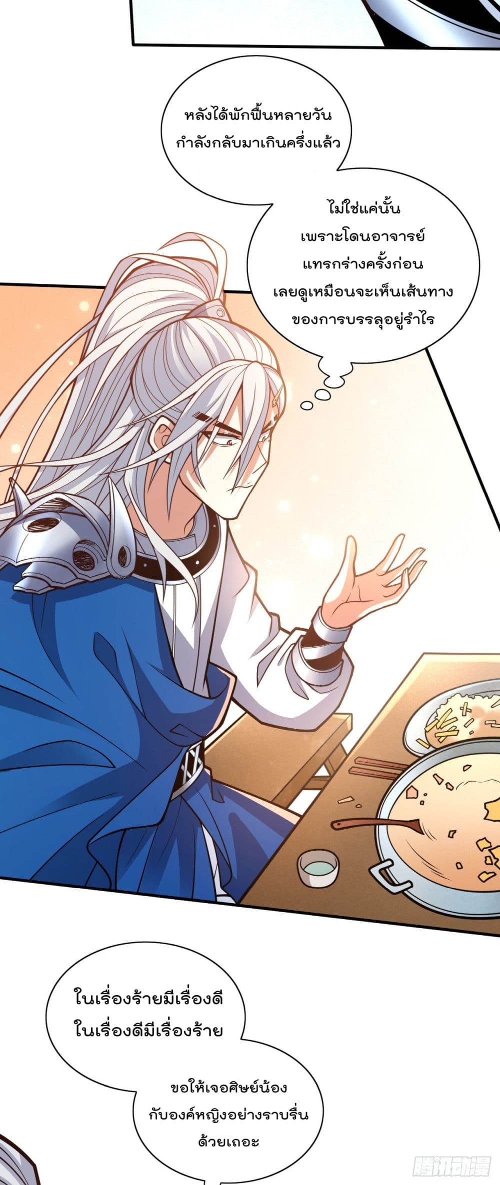 99 Ways to Become Heroes by Beauty Master ตอนที่ 114 (12)