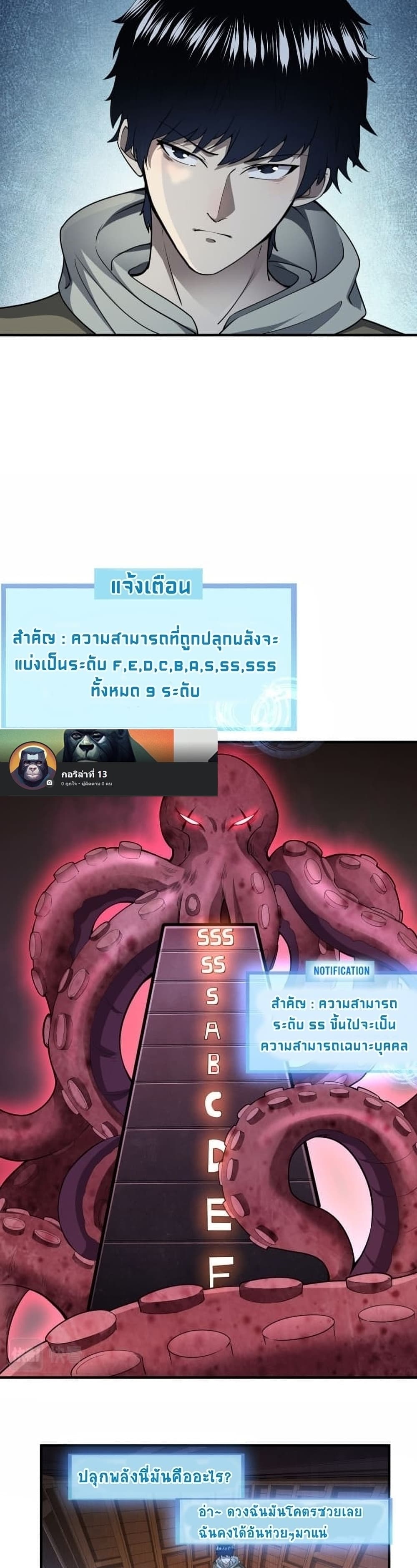 Global Killing Awakening SSS Level Talent At The Beginning! ตอนที่ 1 (30)