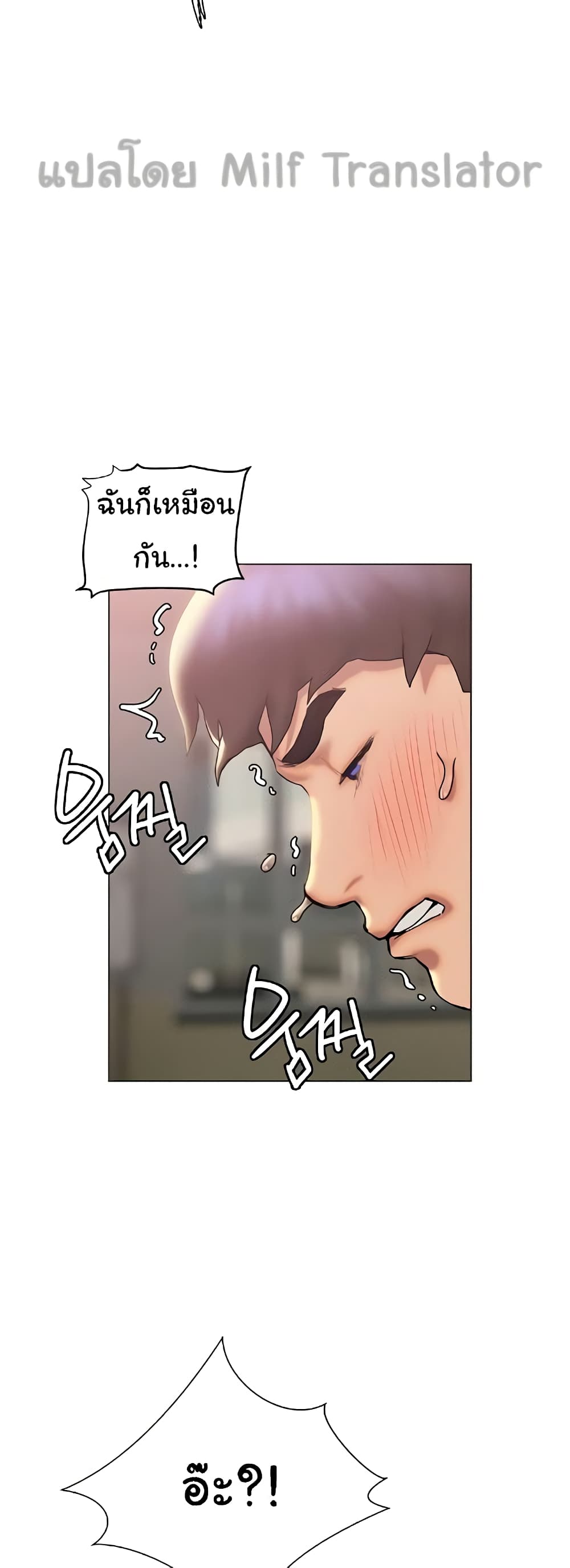 Understanding of Flirting ตอนที่ 29 (23)