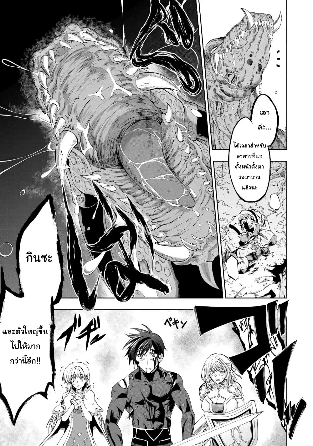 Ankoku Kishi no Ore desu Ga Saikyou no Seikishi wo Mezashimasu ตอนที่ 10 (9)