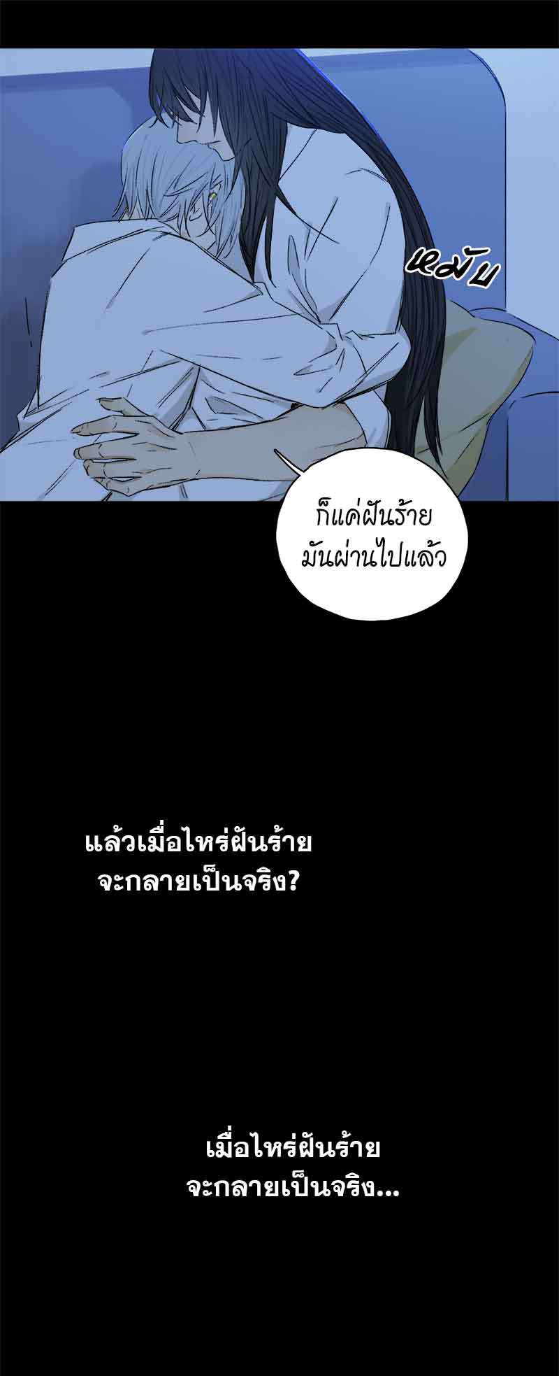 กฎรักแห่งออกัส81 19