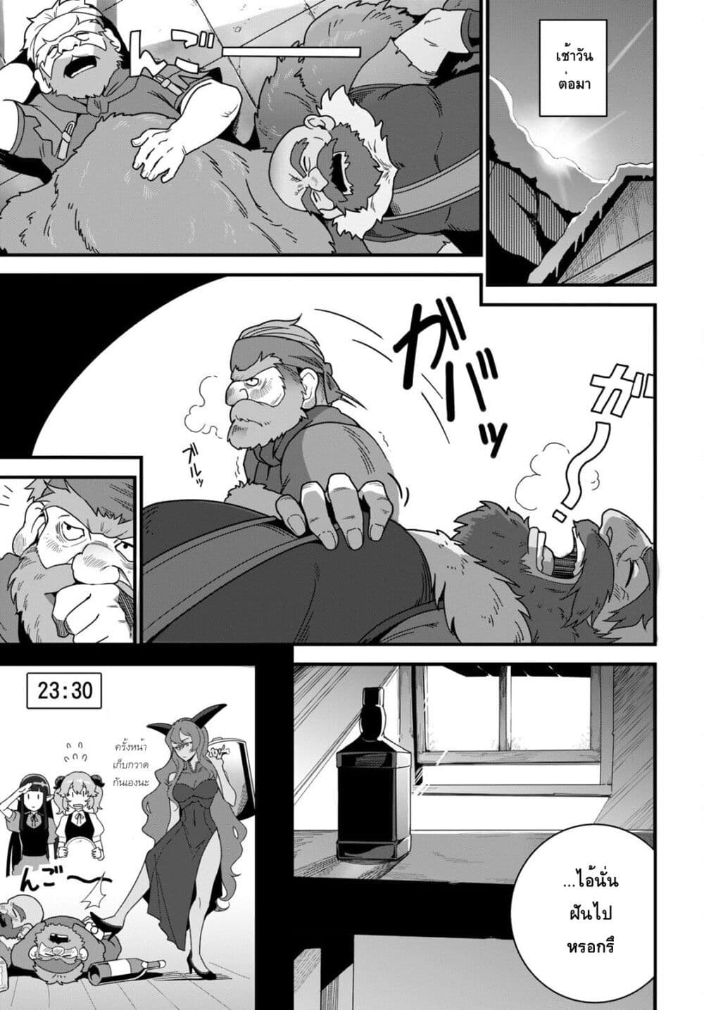 Isekai Shokudou ~Youshoku no Nekoya~ ตอนที่ 17 (26)