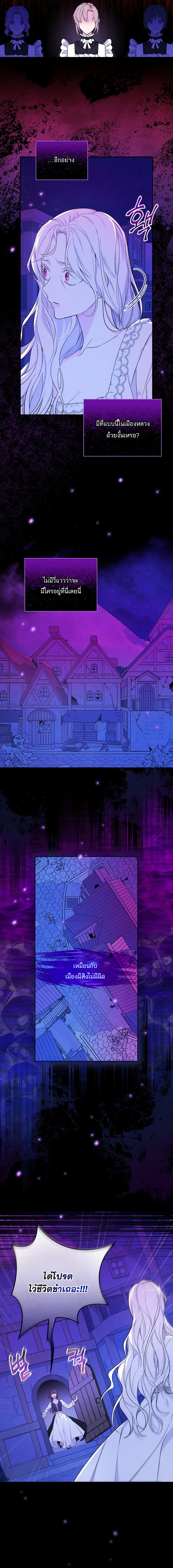 Iโ€ll Be The Warriorโ€s Mother เธ•เธญเธเธ—เธตเน 2 (4)