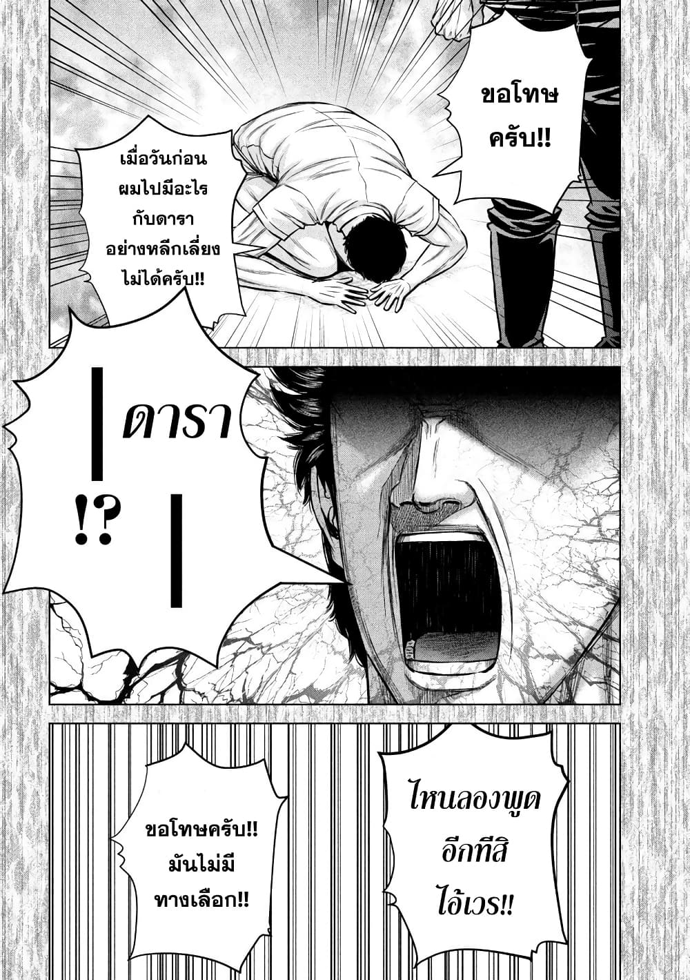 Kenshirou ni Yoroshiku ตอนที่ 62 (12)