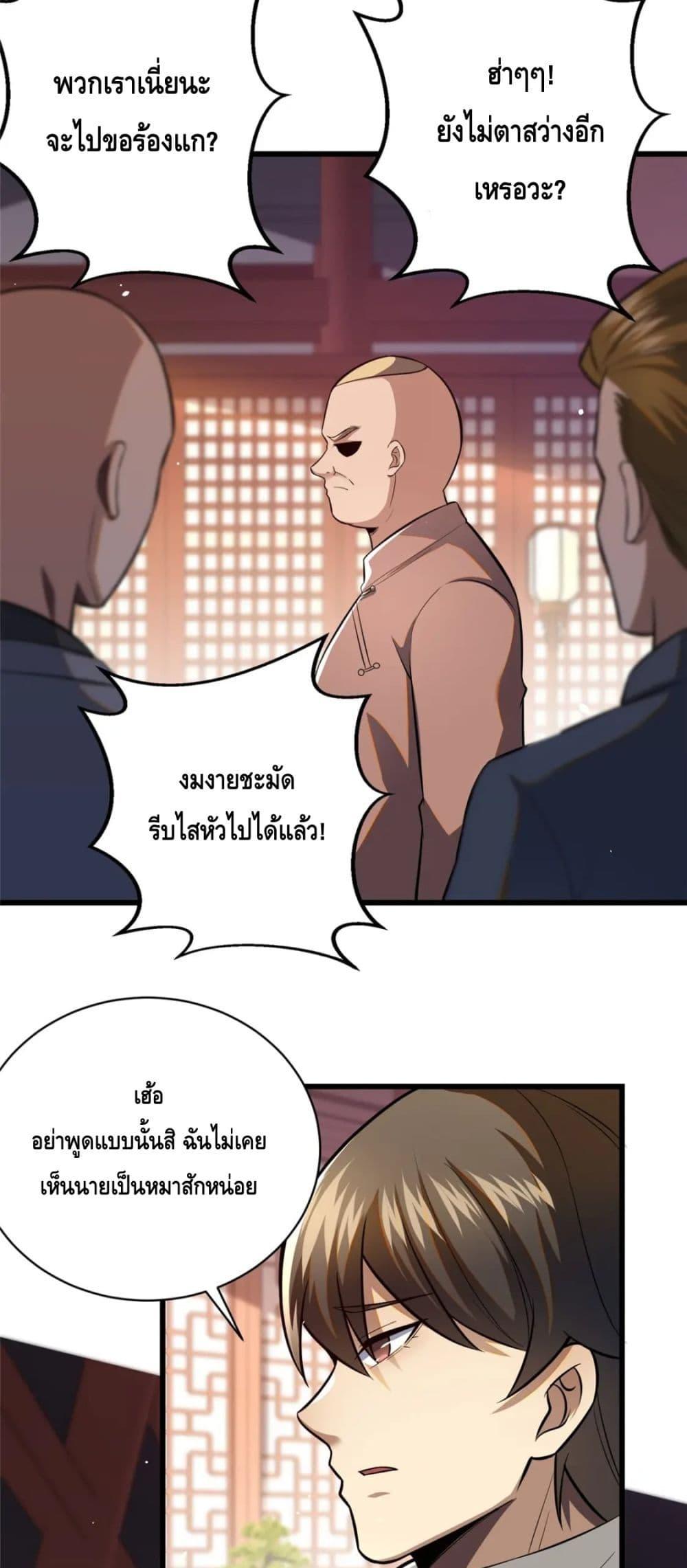 The Best Medical god in the city เธ•เธญเธเธ—เธตเน 94 (34)