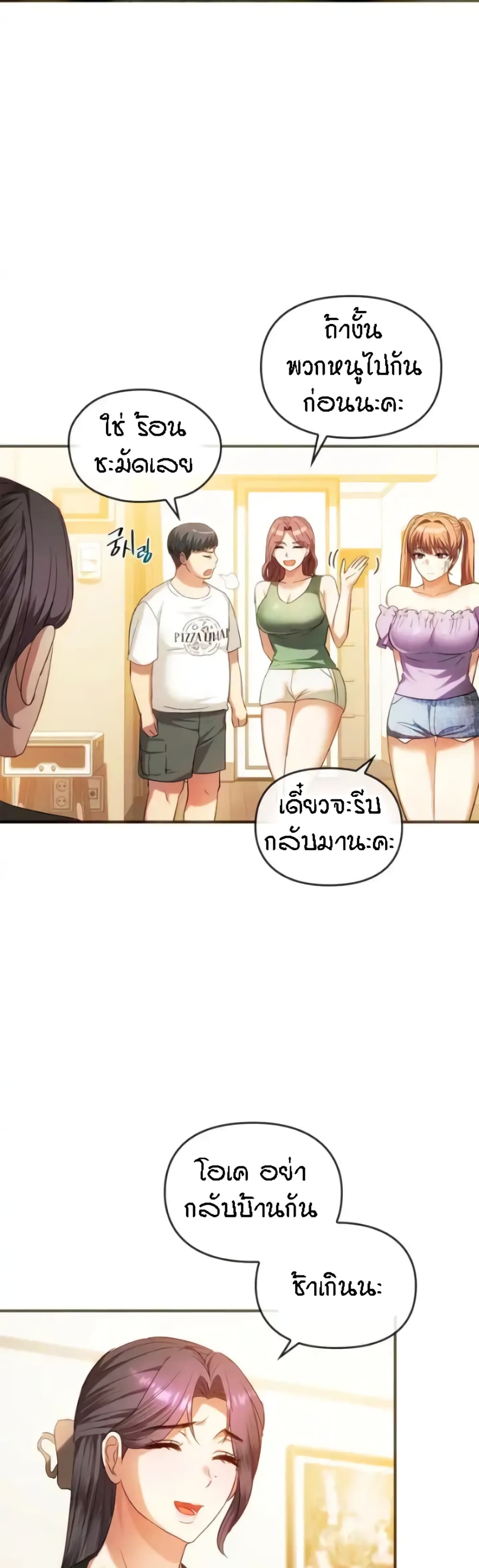 Seducing Mother 26 (9)
