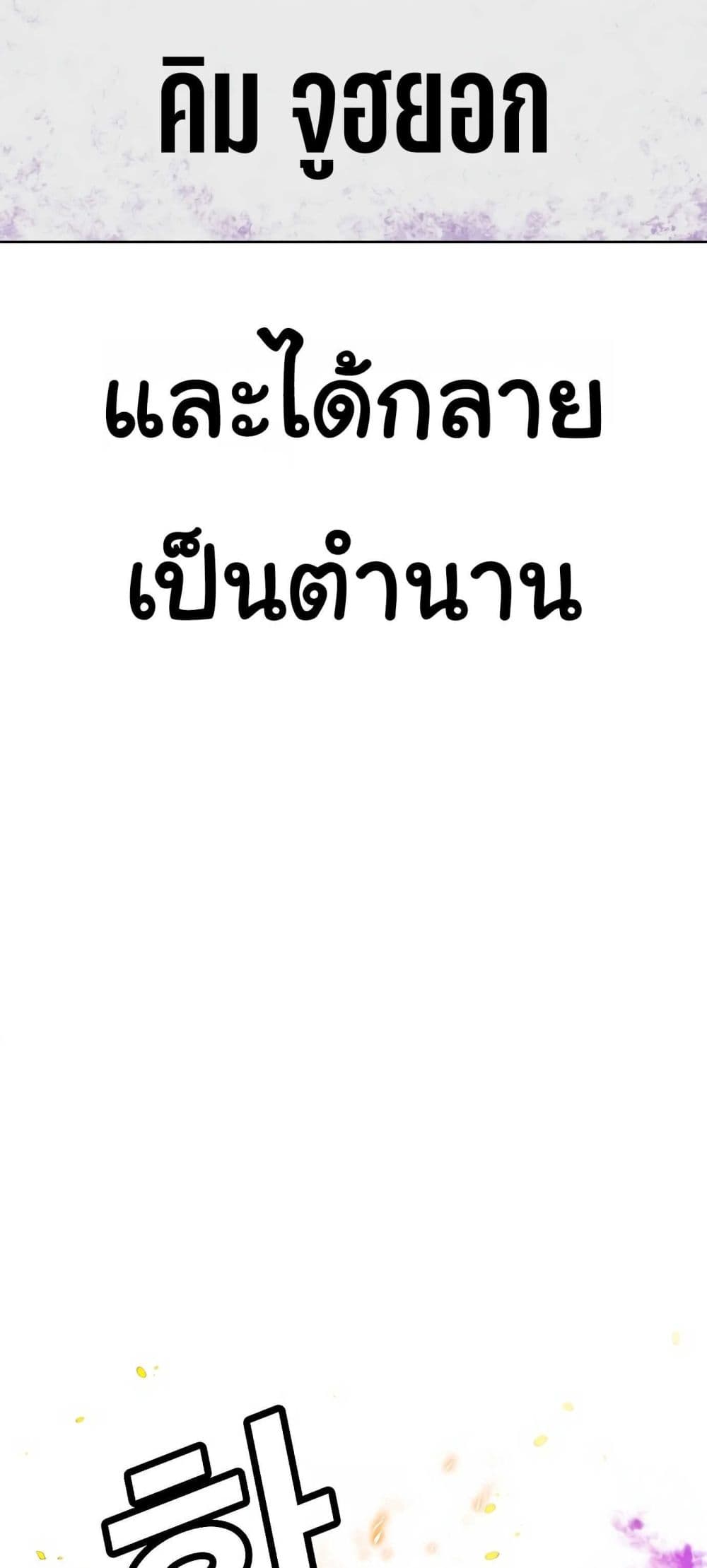 Hand over the Money! ตอนที่ 1 (21)