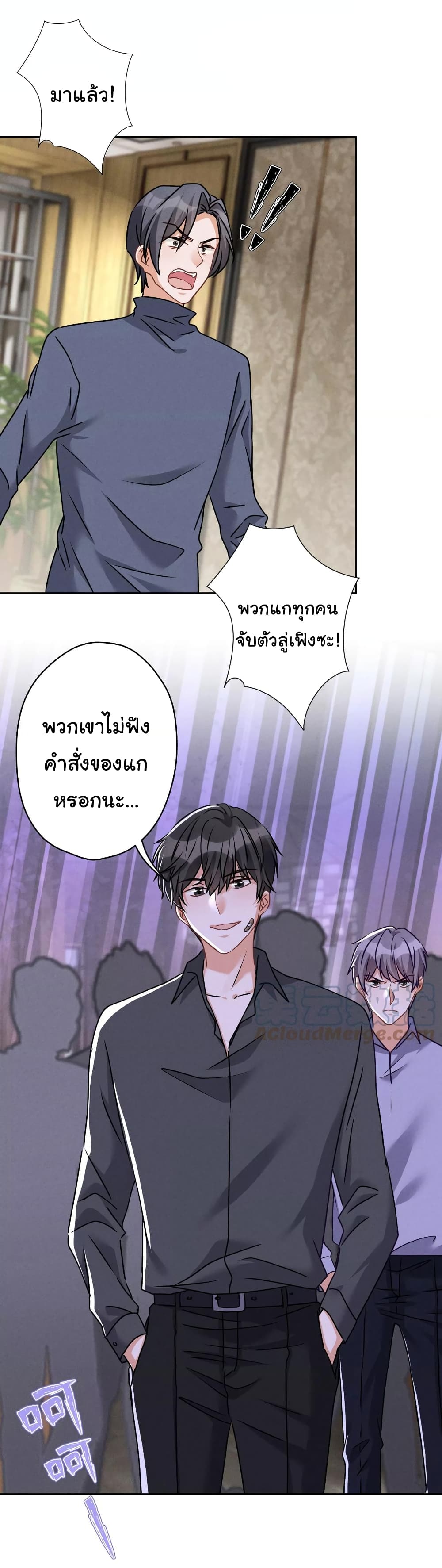 Lu Feng is the Best Son in law 158 21
