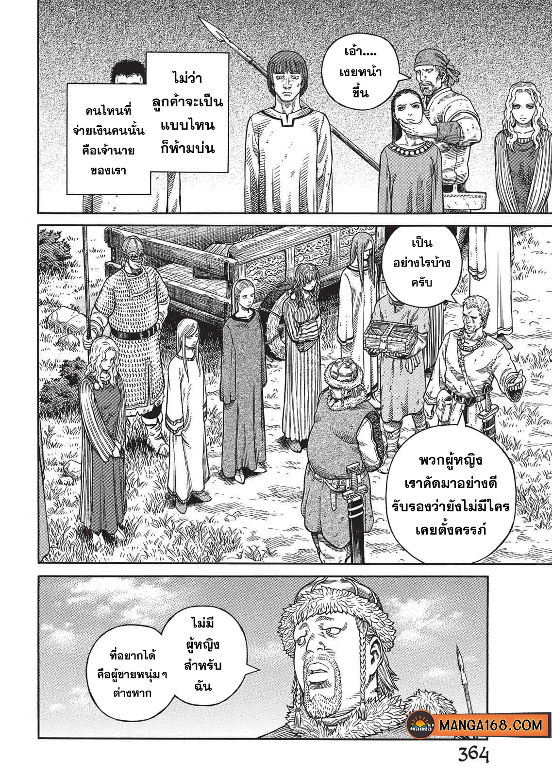 VINLAND SAGA 55 (11)