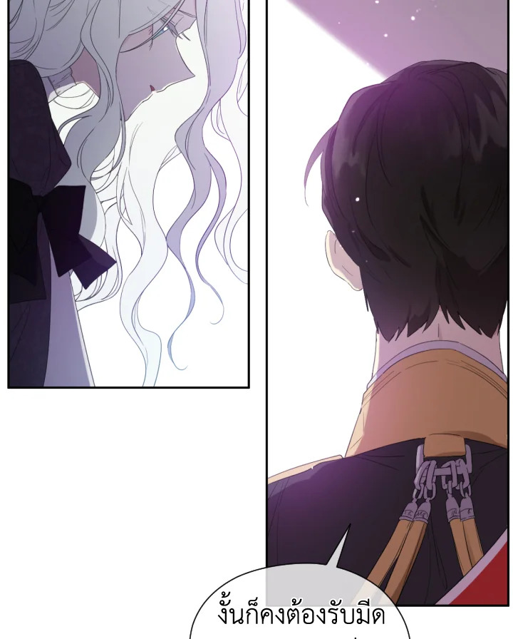 I Became the Male Lead’s Stepmother 43 19