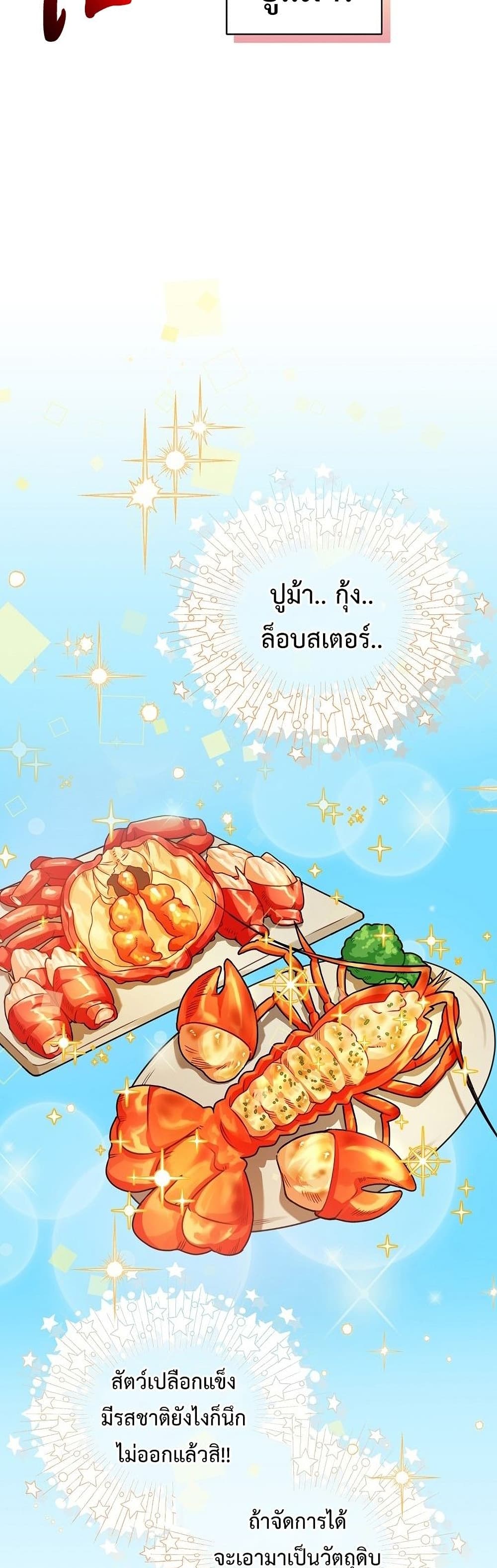 Eat and Go! เธ•เธญเธเธ—เธตเน 30 (10)