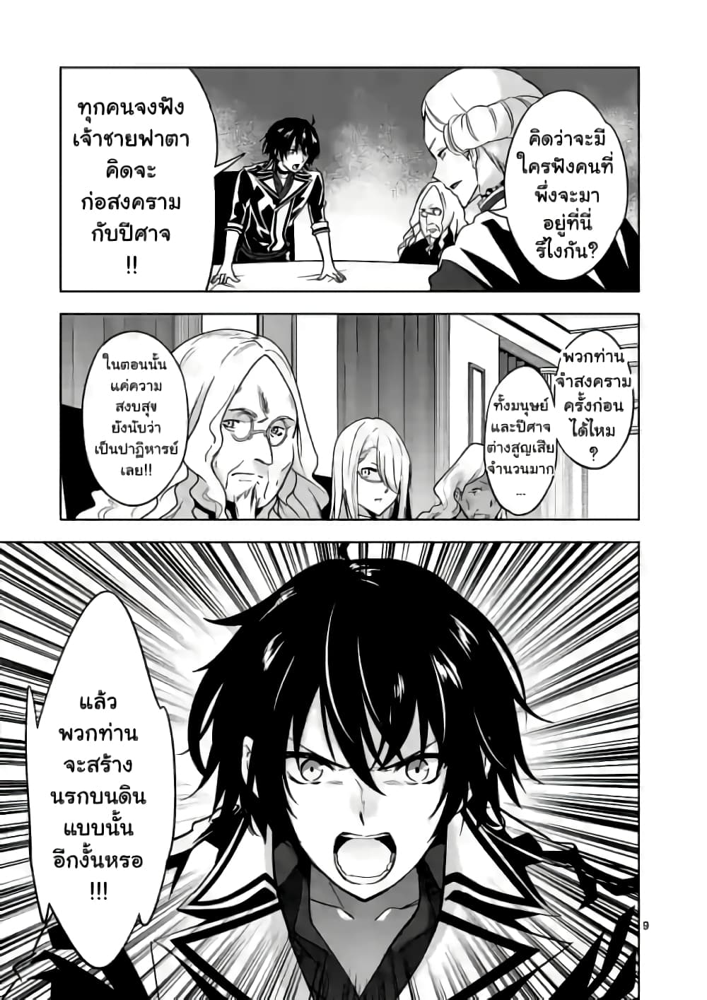 Shijou Saikyou Orc san 51 08