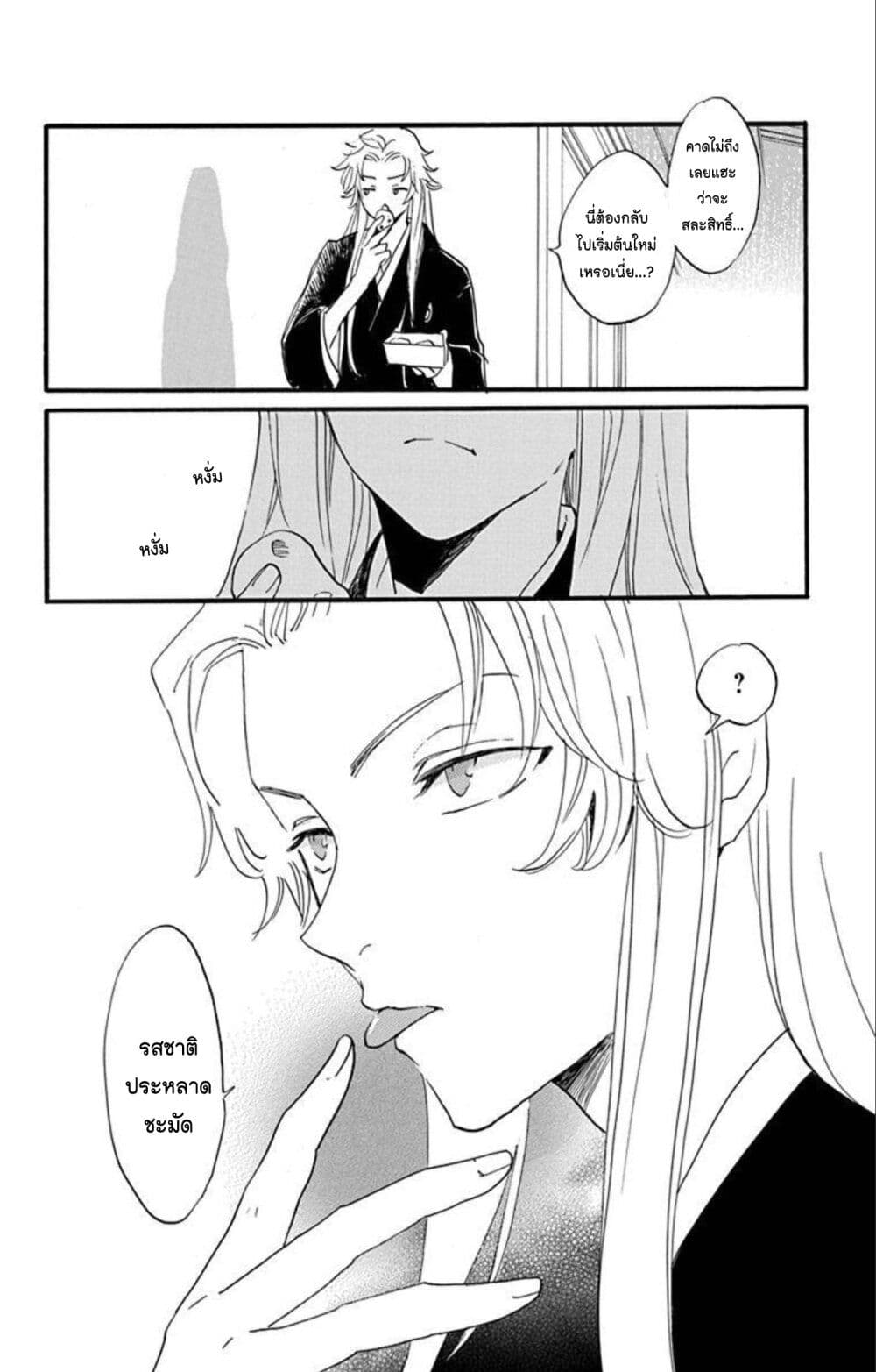 Meitantei Kouko ha Yuuutsu ตอนที่ 15 (29)