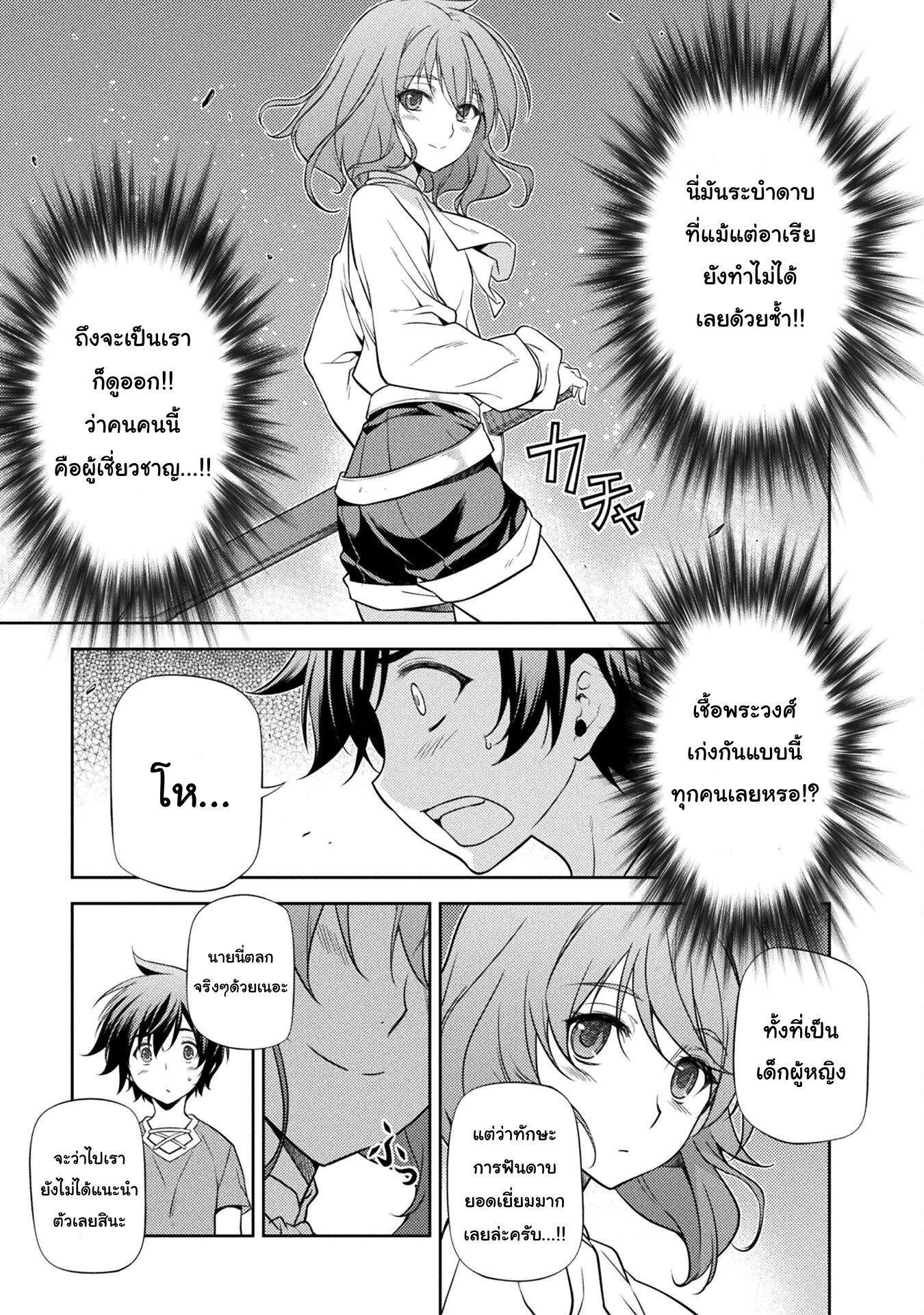 Drawing Saikyou Mangaka Wa Oekaki Skill De Isekai Musou Suru! à¸•à¸­à¸™à¸—à¸µà¹ˆ 3 (7)