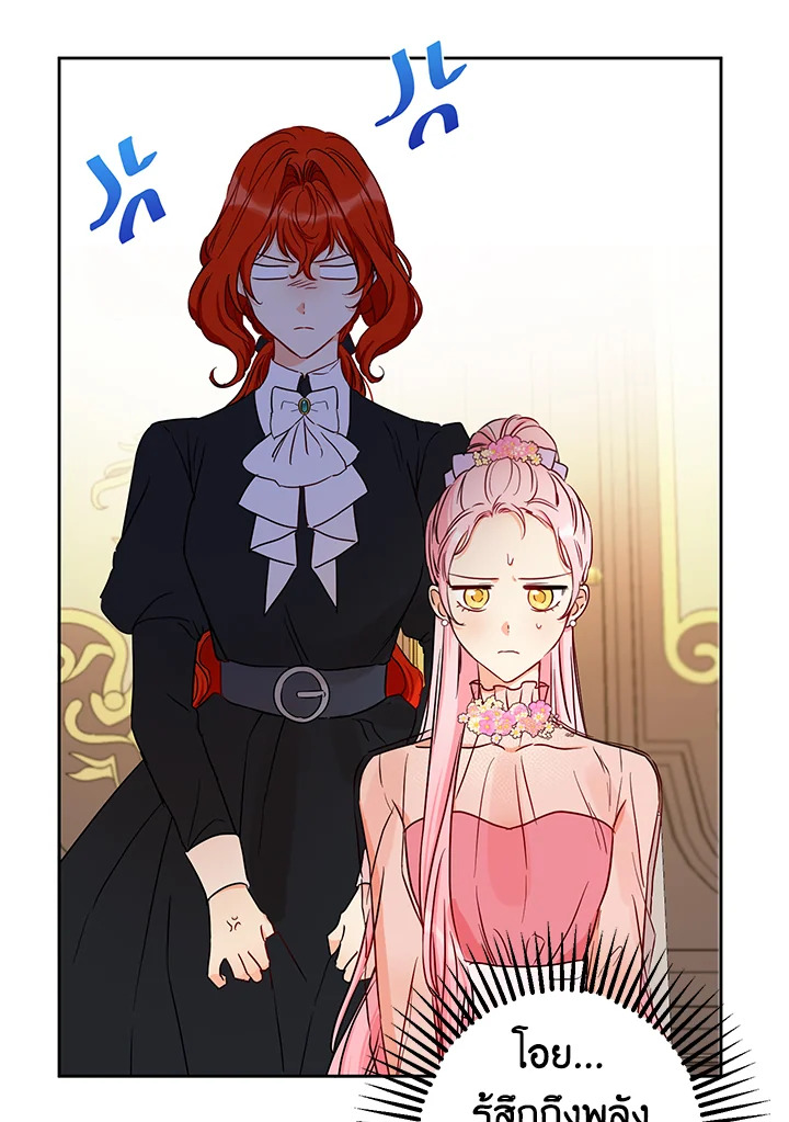 This Is an Obvious Fraudulent Marriage 54 65