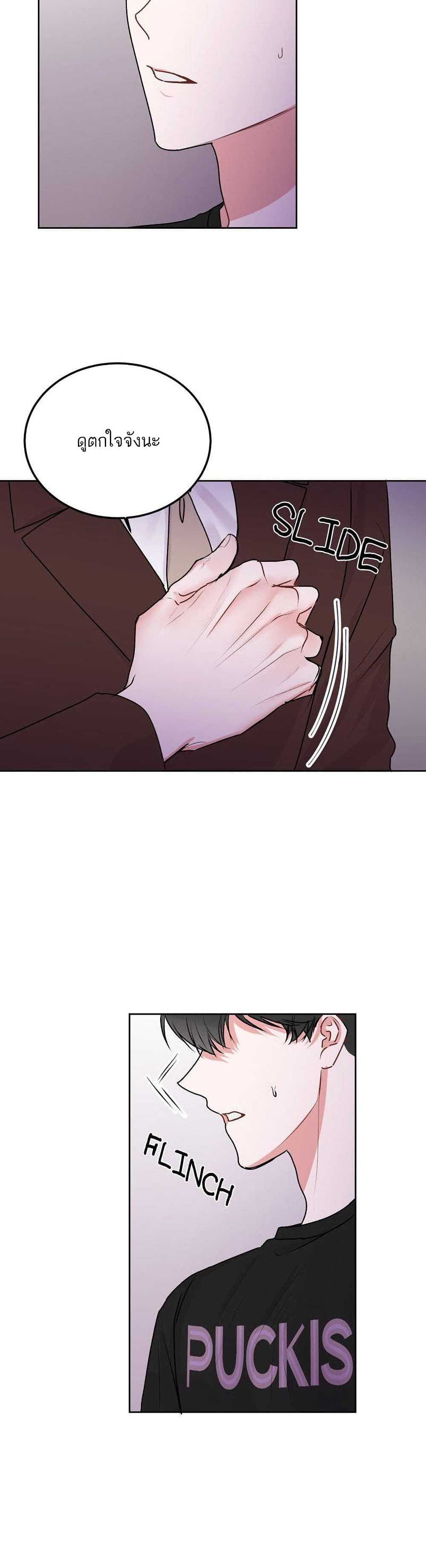 Don’t Cry, Sunbae! 35 (6)
