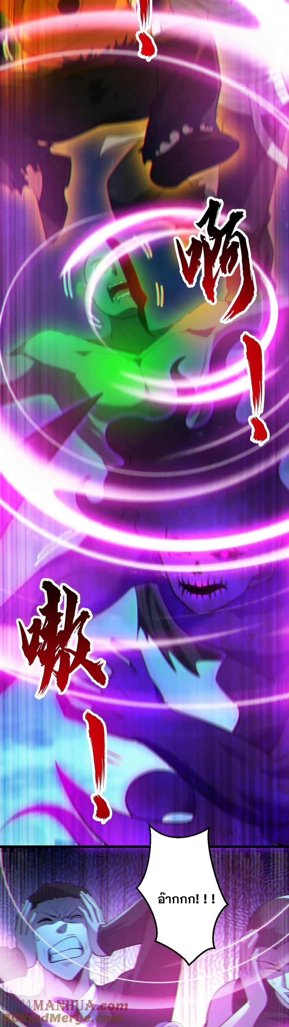 Global Ghost Control There Are Hundreds of Millions of Ghosts ตอนที่ 26 (16)