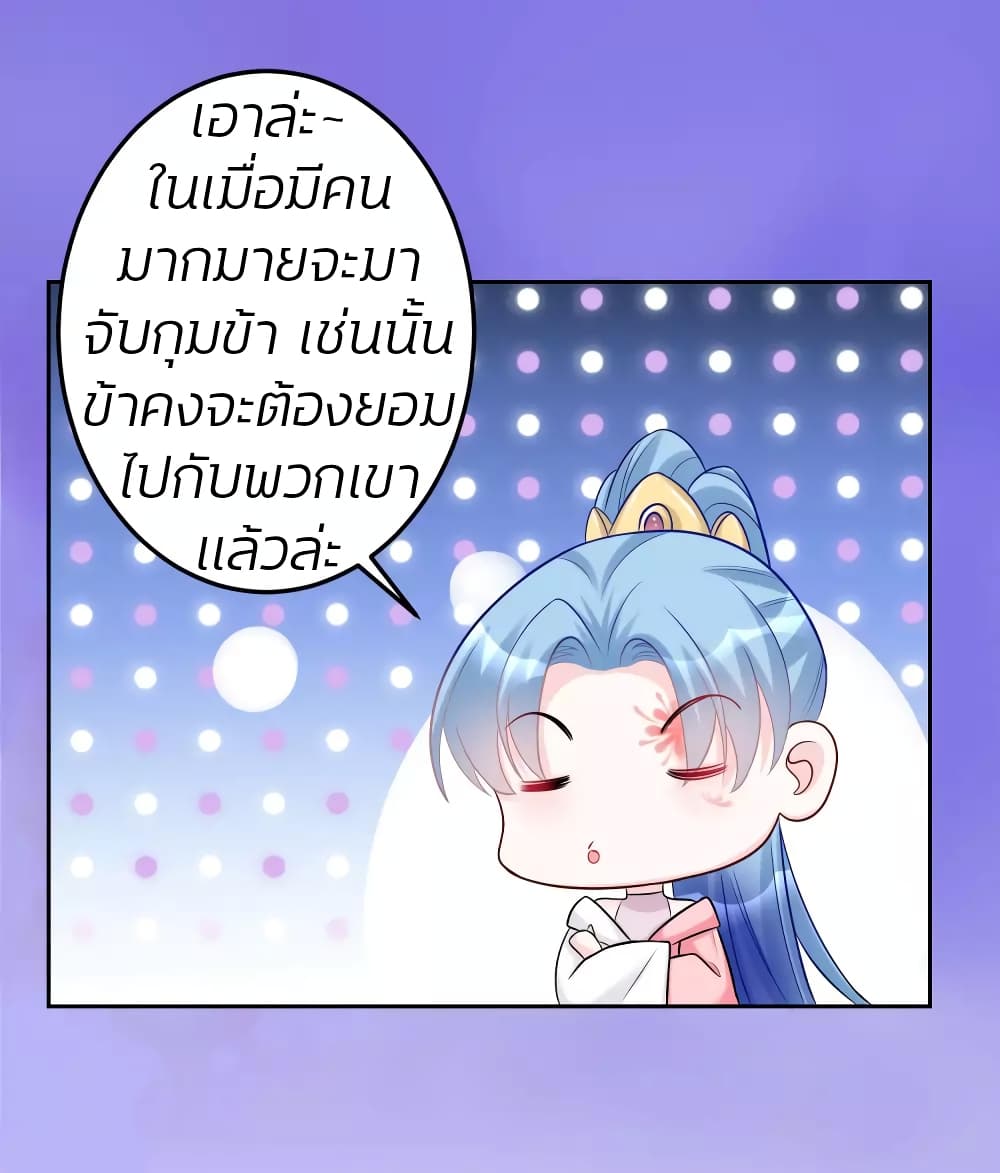 Poisonous Doctor First Wife’s Daughter ตอนที่ 75 (11)