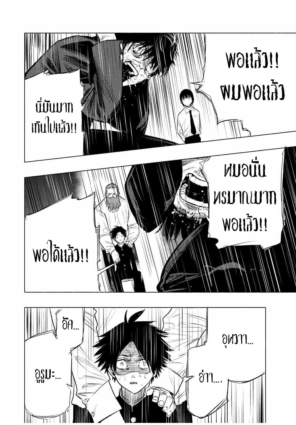 Juujika no Rokunin à¸à¸²à¸‡à¹€à¸‚à¸™à¸ªà¸µà¸Šà¸²à¸” 73 (10)