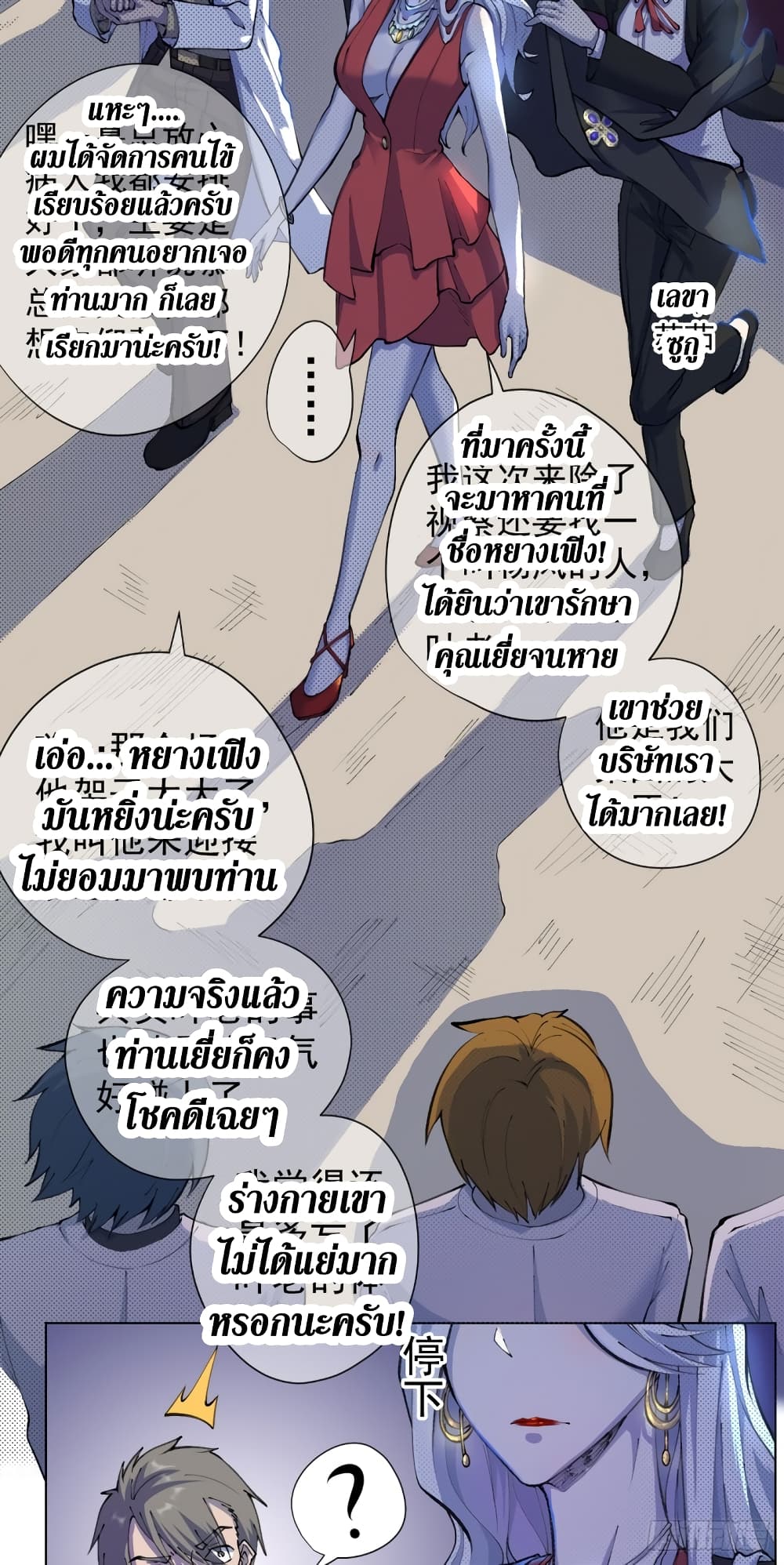 Wang Pai Shen Yi เธ•เธญเธเธ—เธตเน 14 (13)