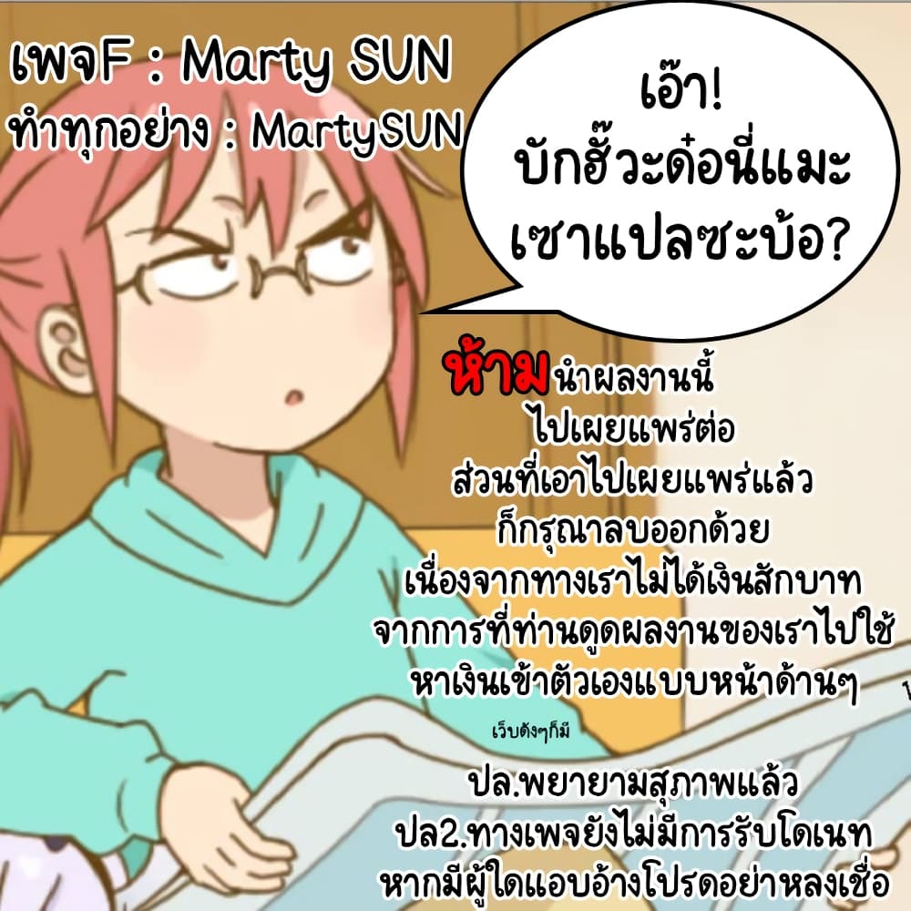 Otoko Tomodachi Girl ตอนที่ 6 (13)