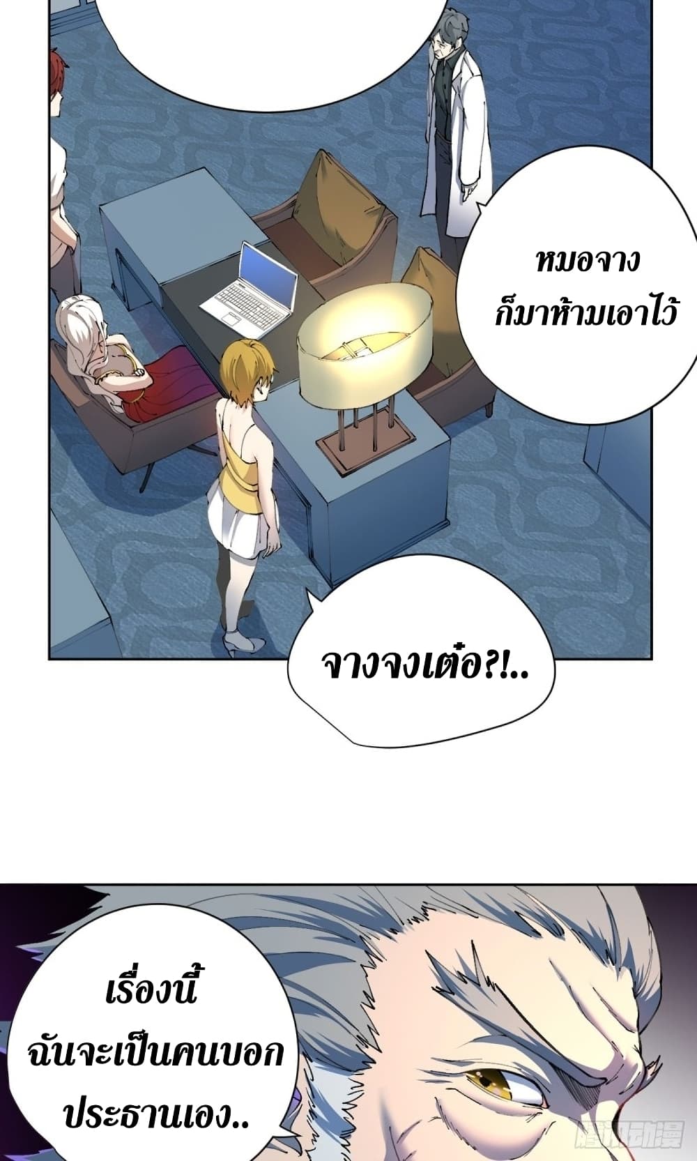 Wang Pai Shen Yi เธ•เธญเธเธ—เธตเน 25 (14)