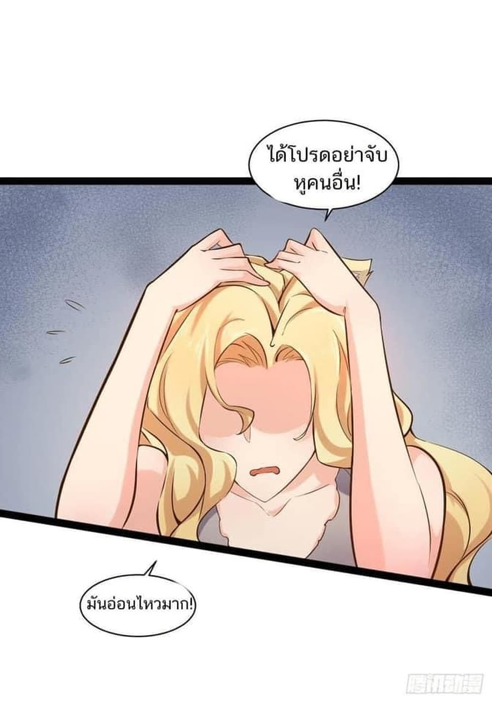 Falling into The Game, There’s A Harem ตอนที่ 26 (12)