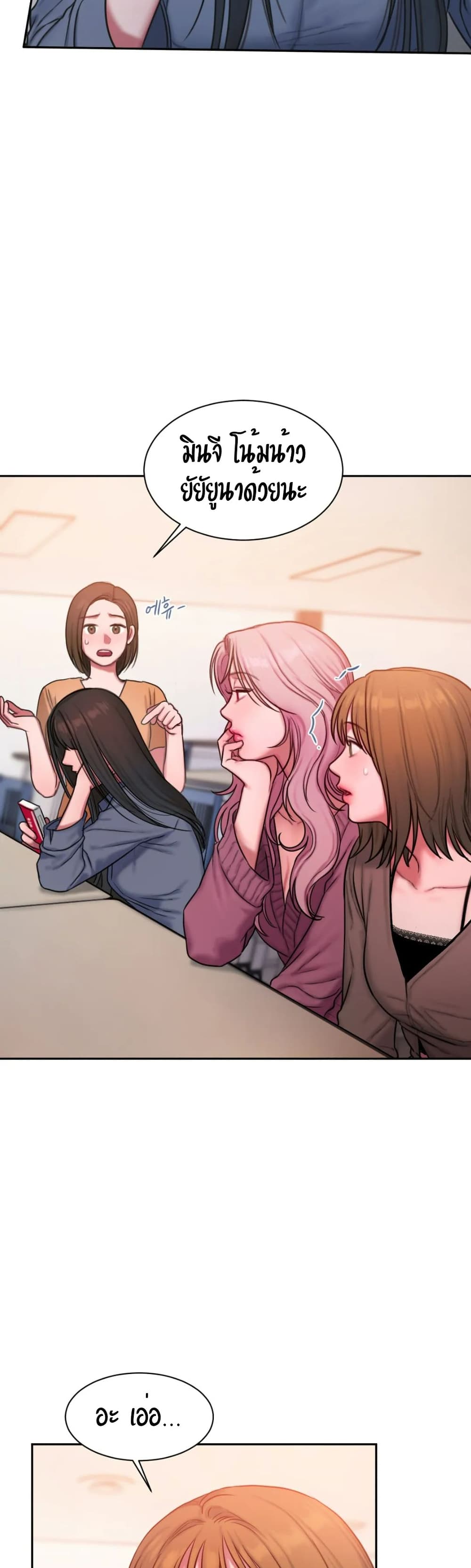 Bad Thinking Dairy à¸•à¸­à¸™à¸—à¸µà¹ˆ 20 (10)