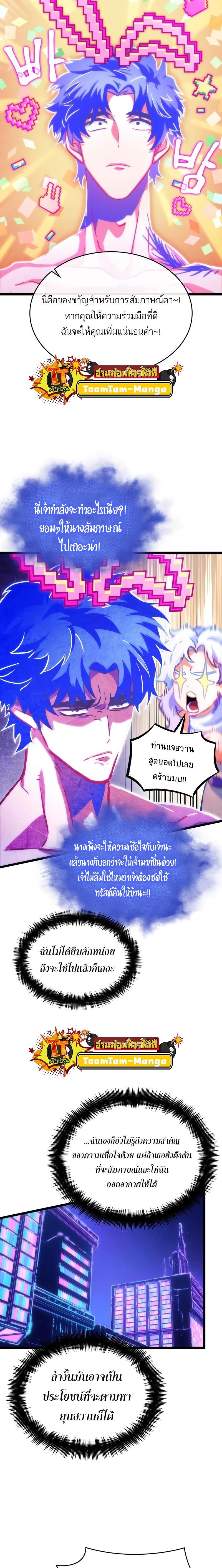 The World After the End 96 21