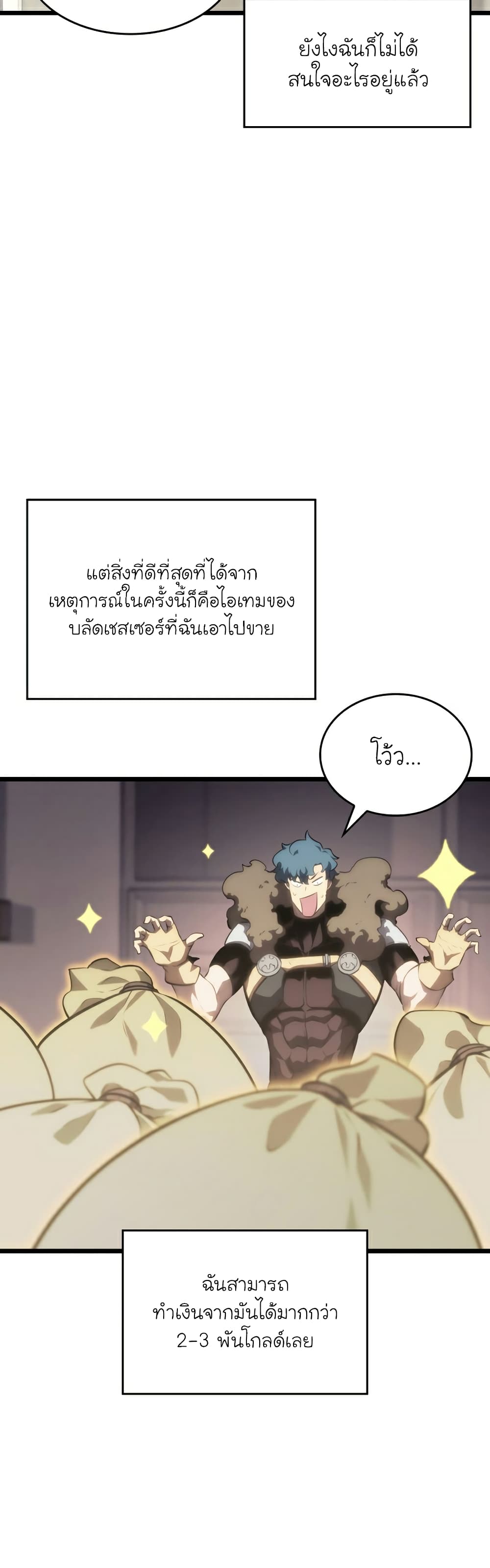 Return of the SSS Class Ranker 37 09