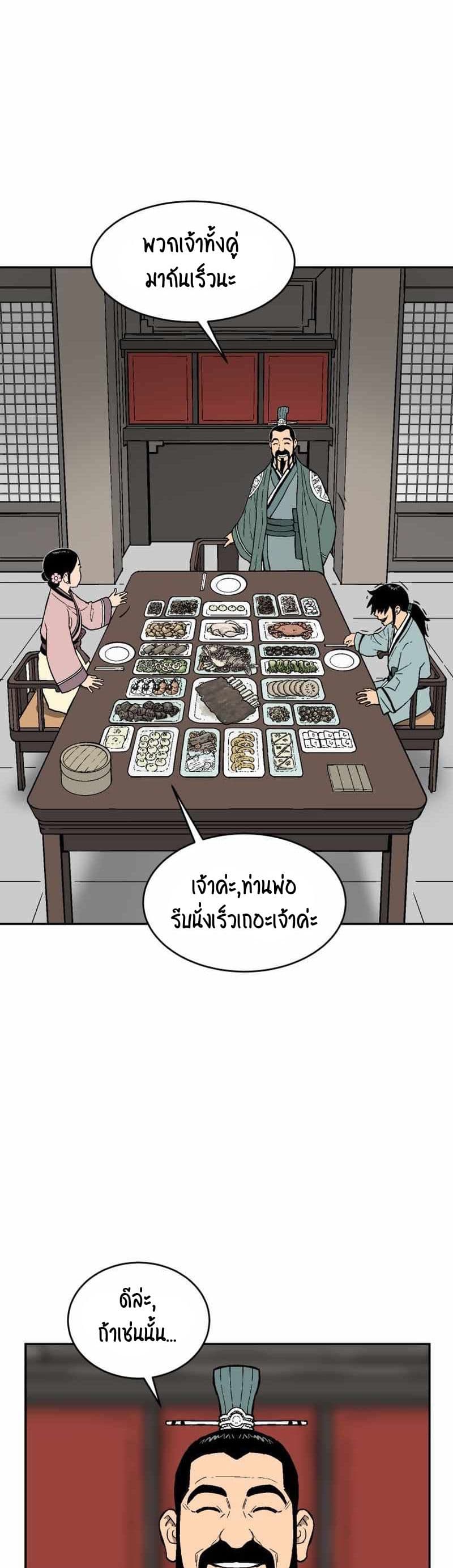 Tales of A Shinning Sword à¸•à¸­à¸™à¸—à¸µà¹ˆ 4 (37)