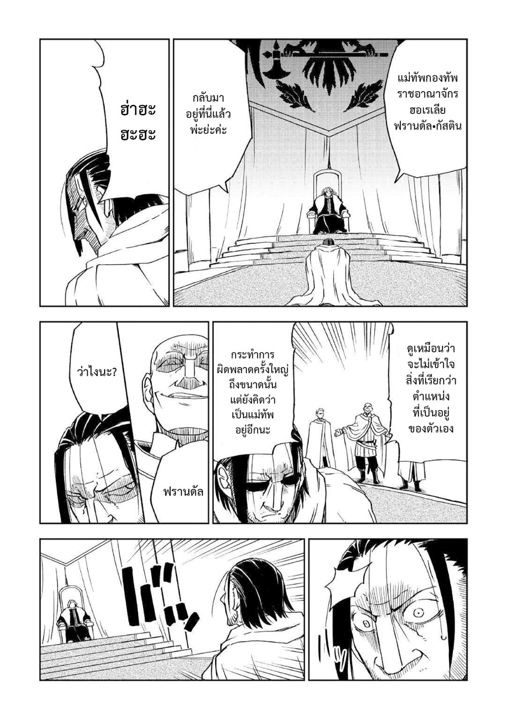 Isekai Tensei Soudouki 70 (13)