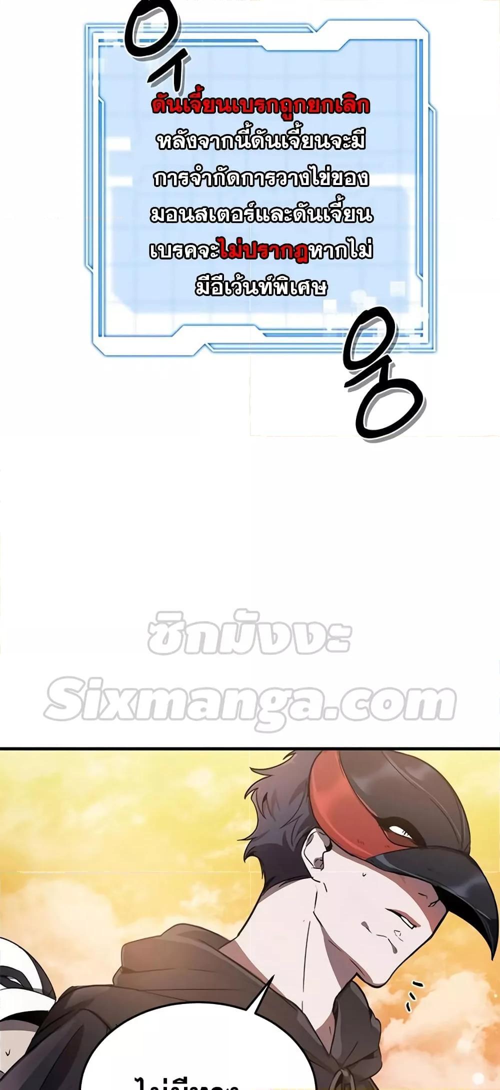 Legendary Rankerâ€™s Comeback 10 72