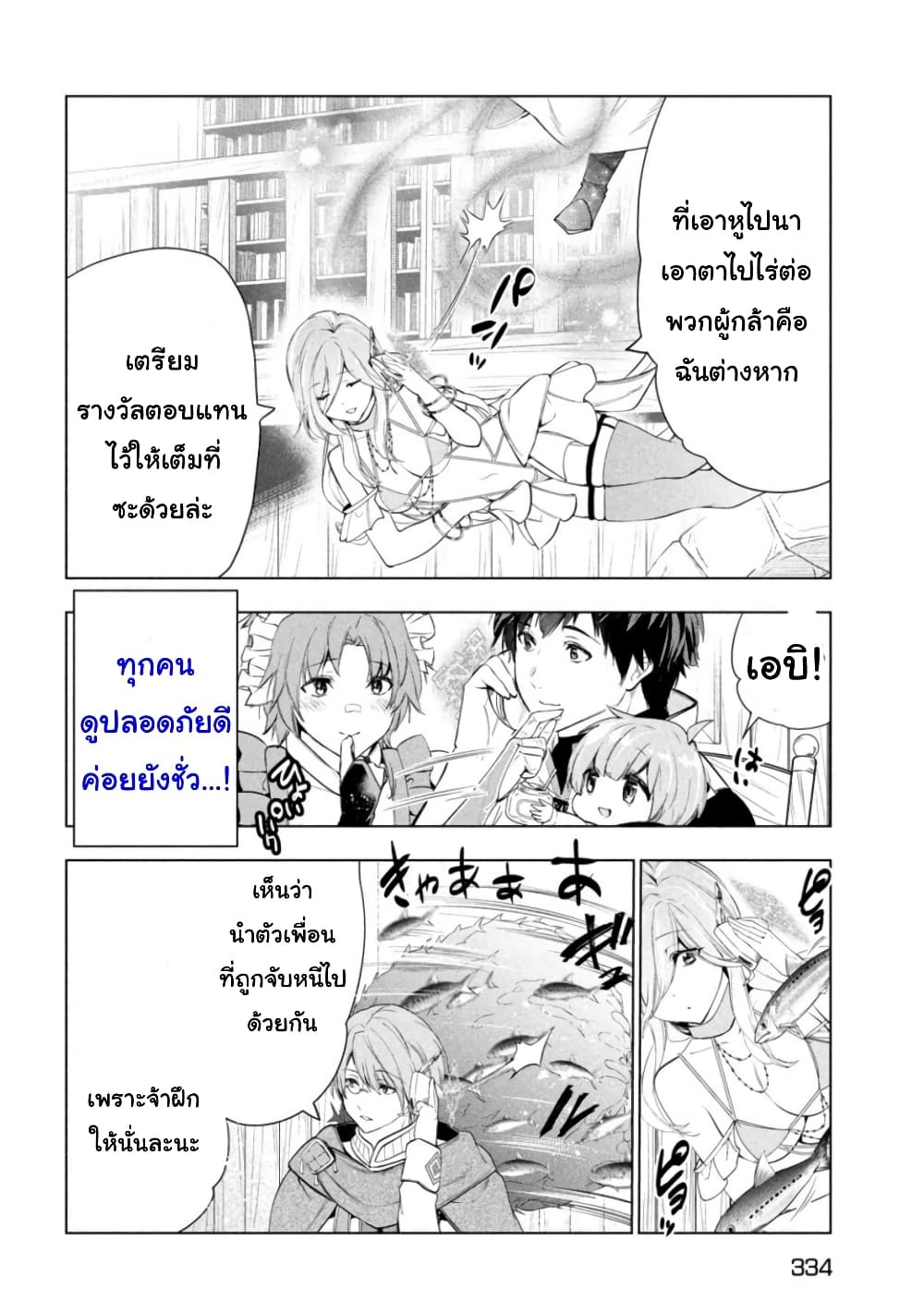 Kaiko sareta Ankoku Heishi 38 24