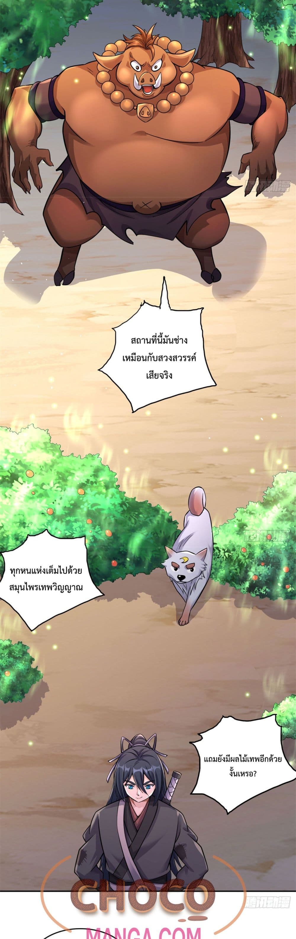 I Can Become A Sword God ตอนที่ 38 (3)
