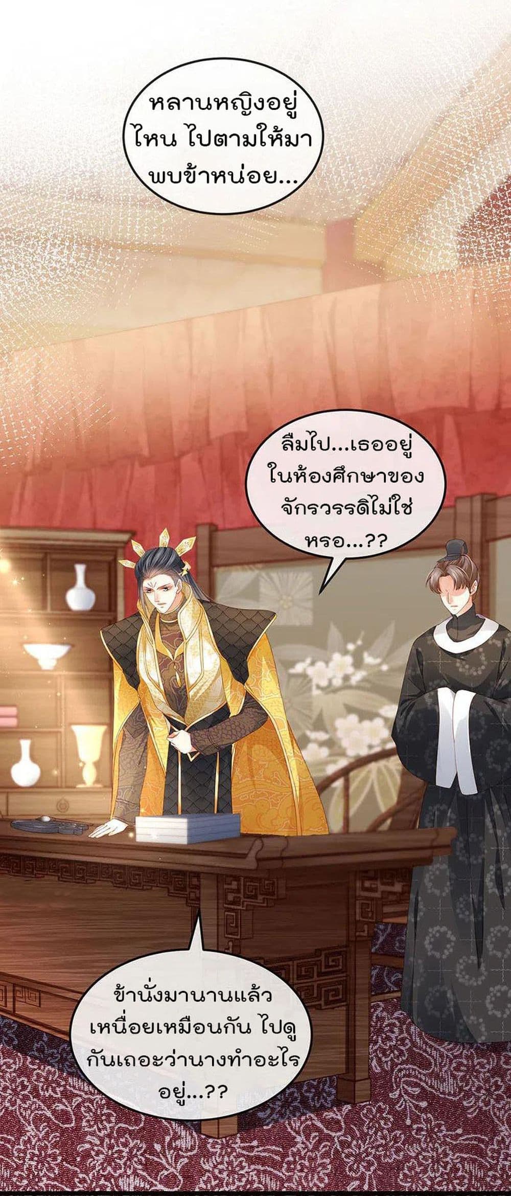One Hundred Ways to Abuse Scum เธ•เธญเธเธ—เธตเน 50 (17)