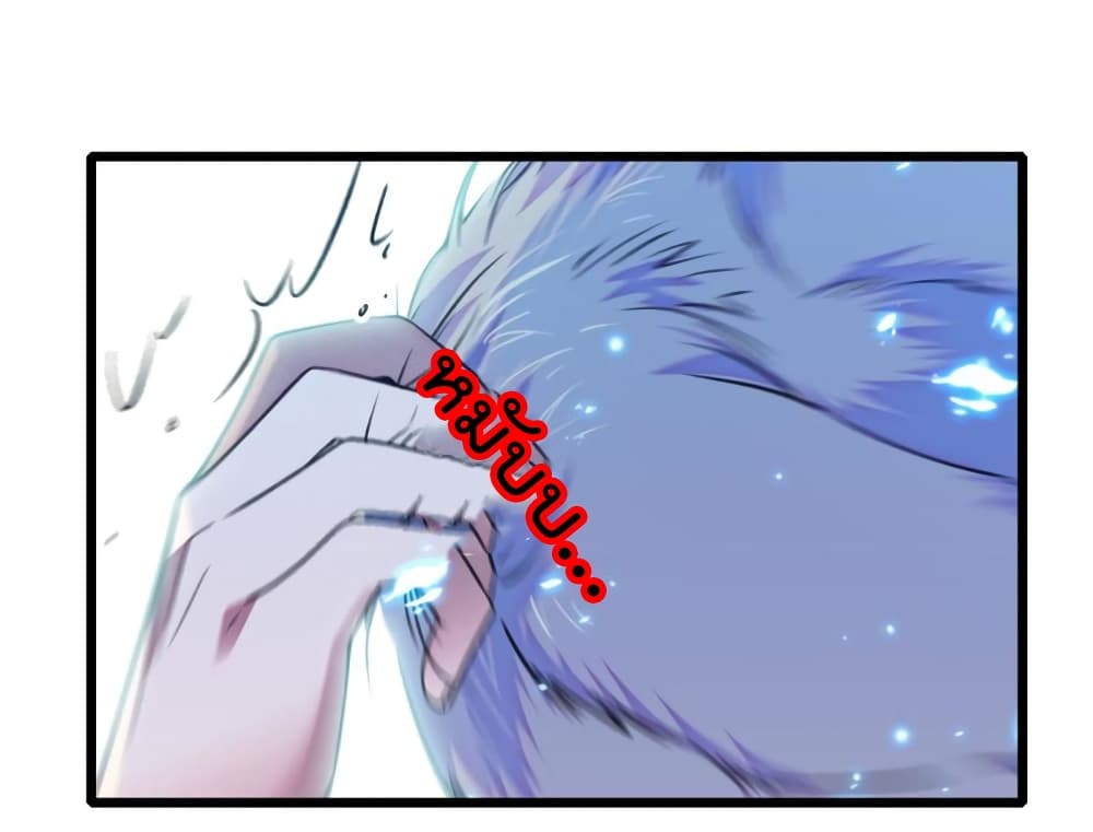 Beast World With Only Handsome Boys ตอนที่ 73 (5)