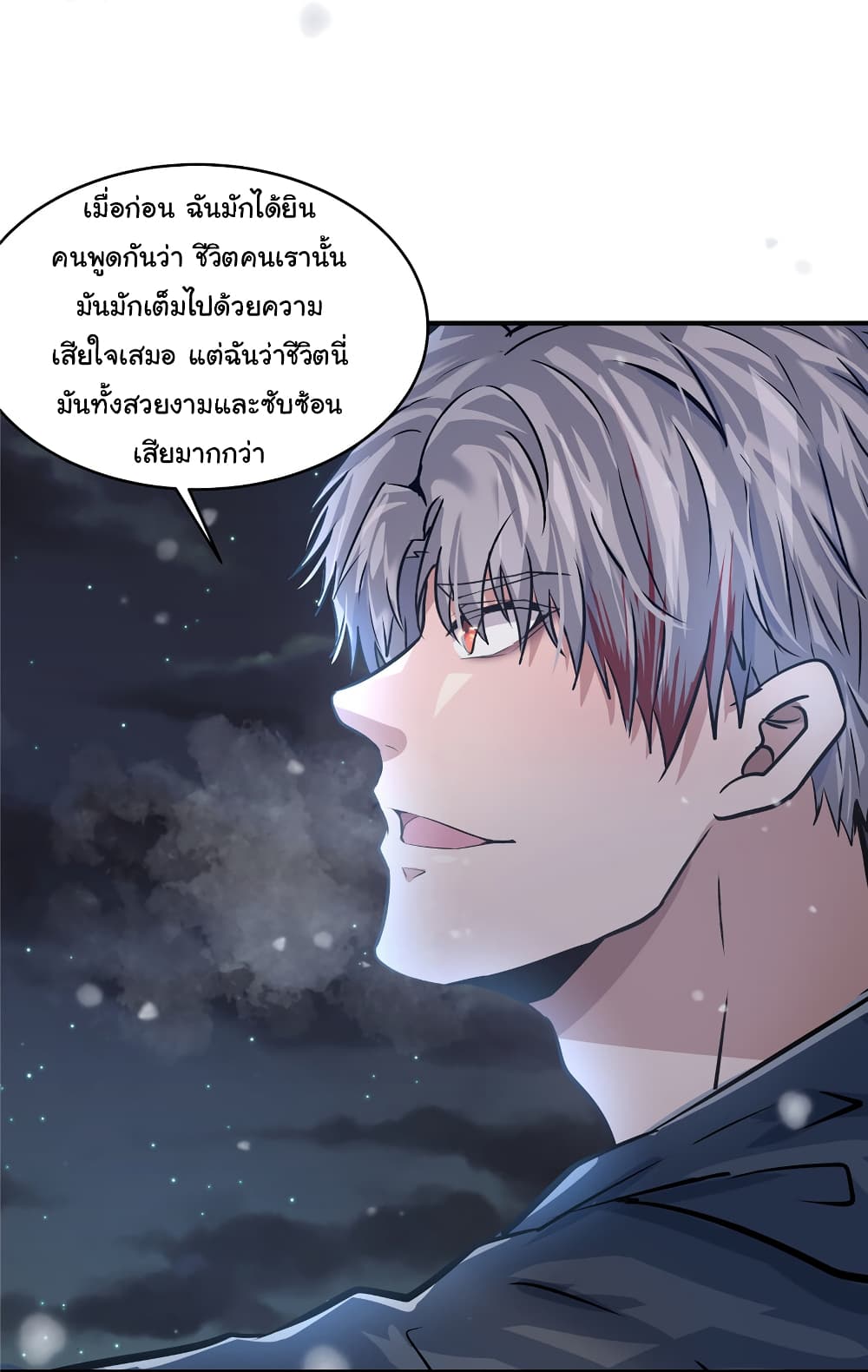 Live Steadily, Donโ€t Wave เธ•เธญเธเธ—เธตเน 17 (41)
