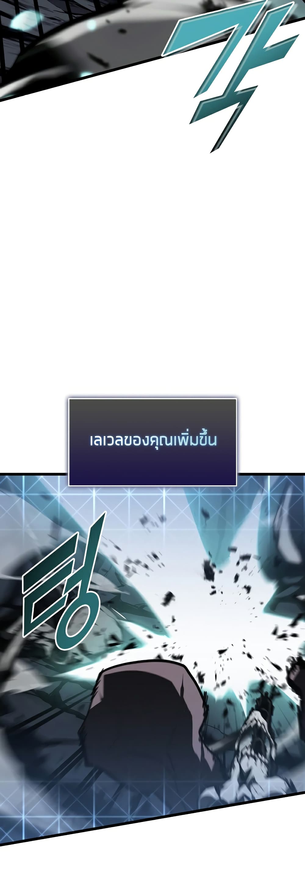Return of the SSS Class Ranker ตอนที่ 40 (6)