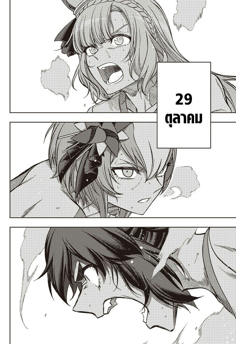 Uma Musume Cinderella Gray 95 (14)