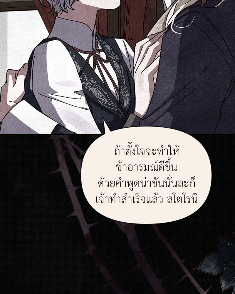Dear Nemesis 10 (102)
