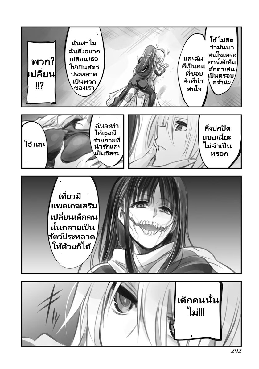 Mechanical Buddy Universe 32 (9)