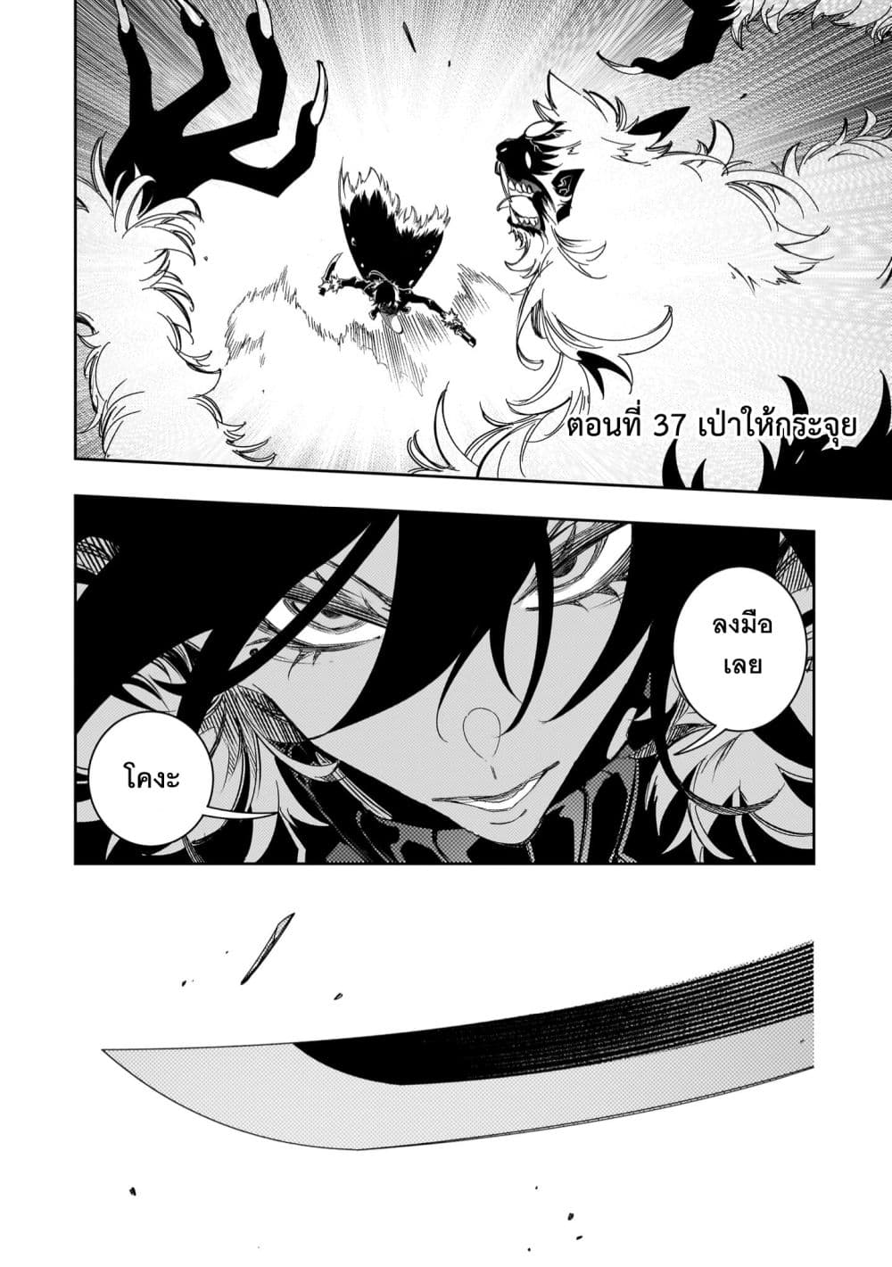 Saikyou no Shien shoku “Wajutsushi” 37 06