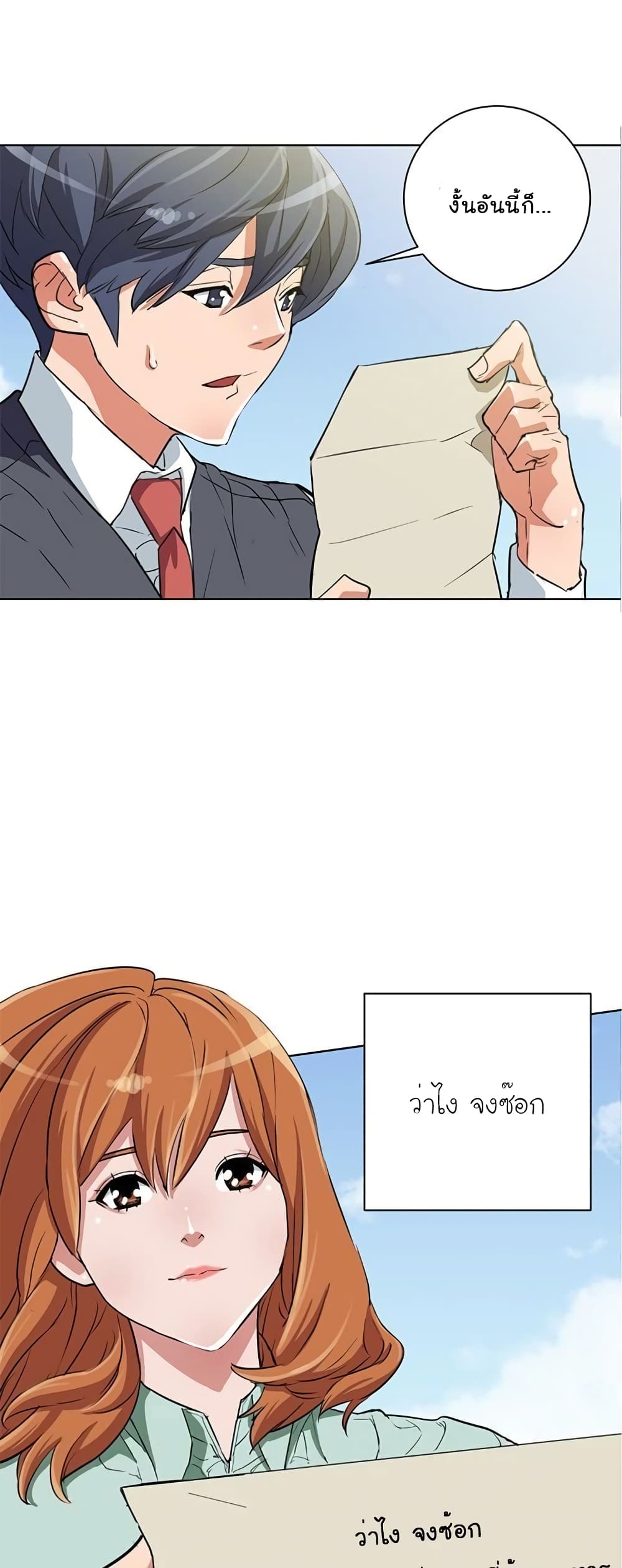 I Stack Experience Through Reading Books เธ•เธญเธเธ—เธตเน 29 (42)