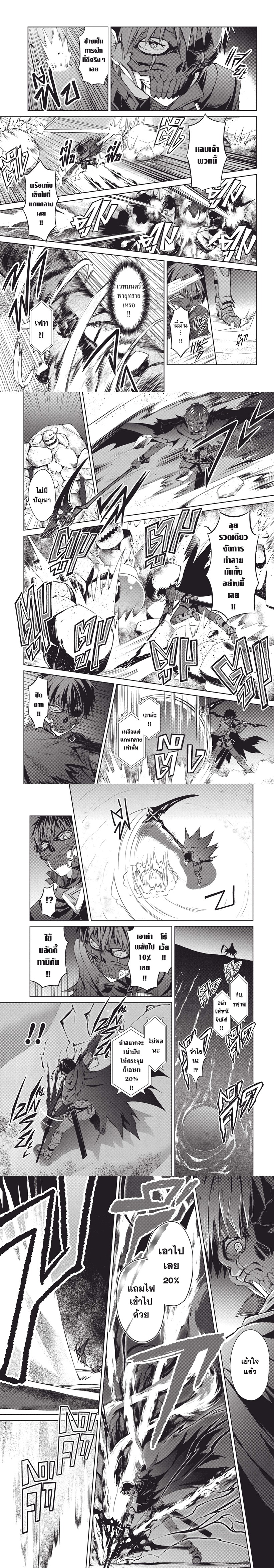 Berserk of Gluttony เธ•เธญเธเธ—เธตเน 15 (3)