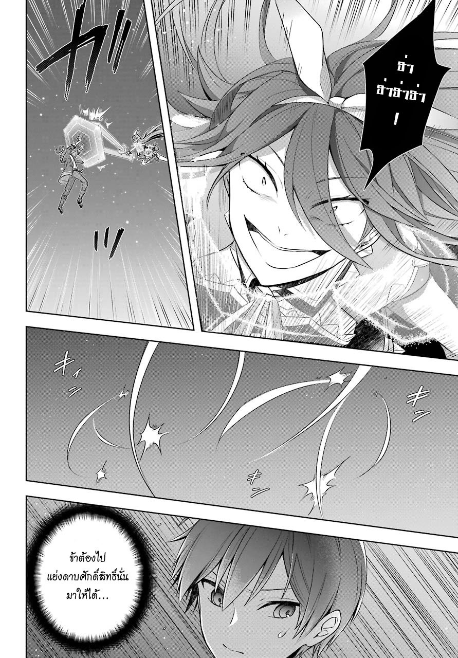 Shijou Saikyou no Daimaou, Murabito A ni Tensei suru 30 (30)