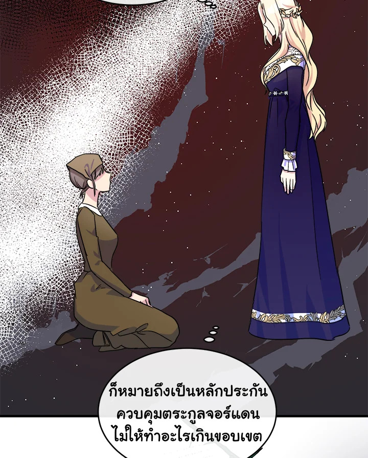 The Villainess Lives Twice 85 103