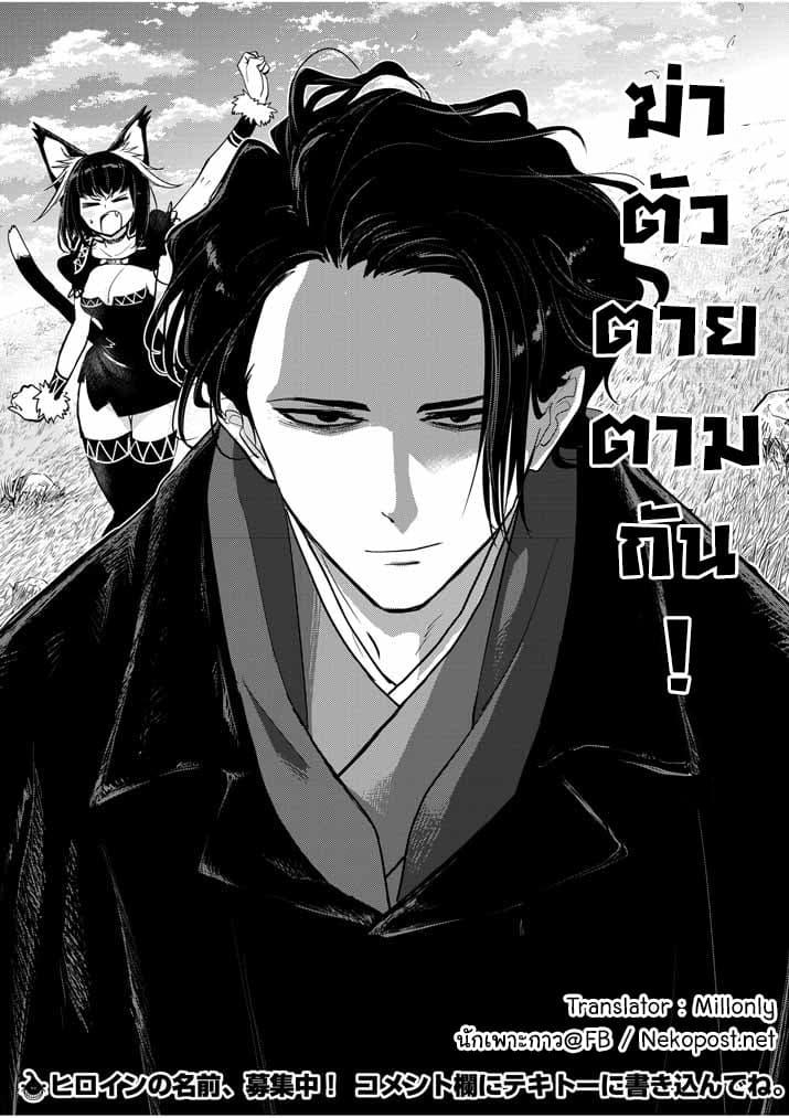 Isekai Shikkaku ตอนที่ 1.5 (18)